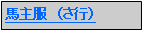 �e�L�X�g �{�b�N�X: �n�啞�@�i���s�j