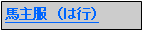 �e�L�X�g �{�b�N�X: �n�啞�@�i�͍s�j