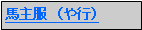 �e�L�X�g �{�b�N�X: �n�啞�@�i��s�j