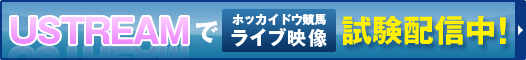 Ustライブ映像
