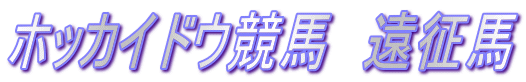 �z�b�J�C�h�E���n�@�����n
