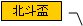 o 3 (gt): klu