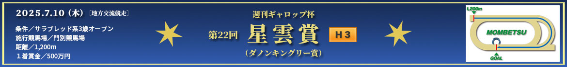 星雲賞