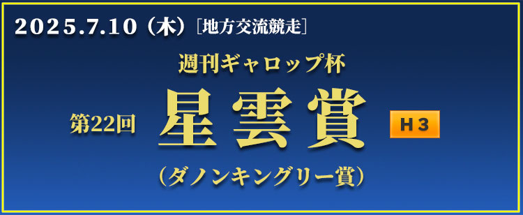 星雲賞